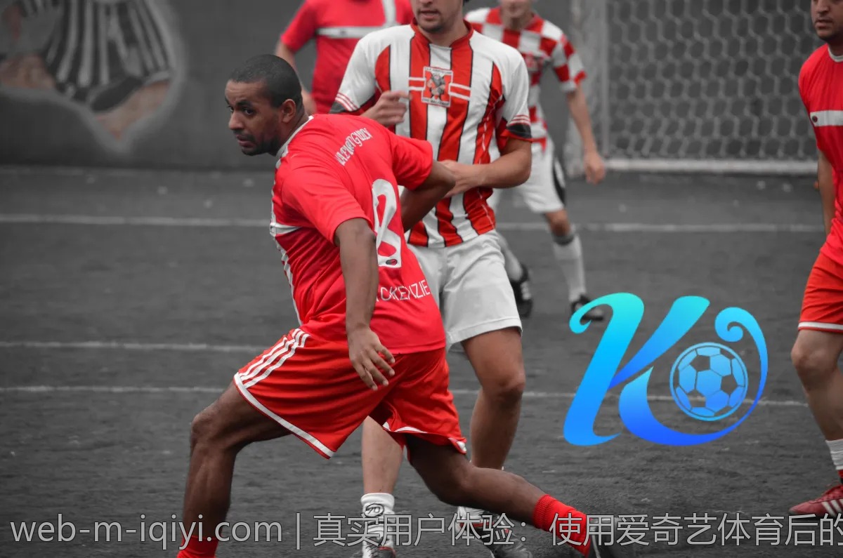 体验分享：爱奇艺体育让我爱上运动的秘密
