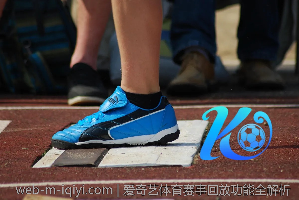 爱奇艺体育赛事回放功能全解析