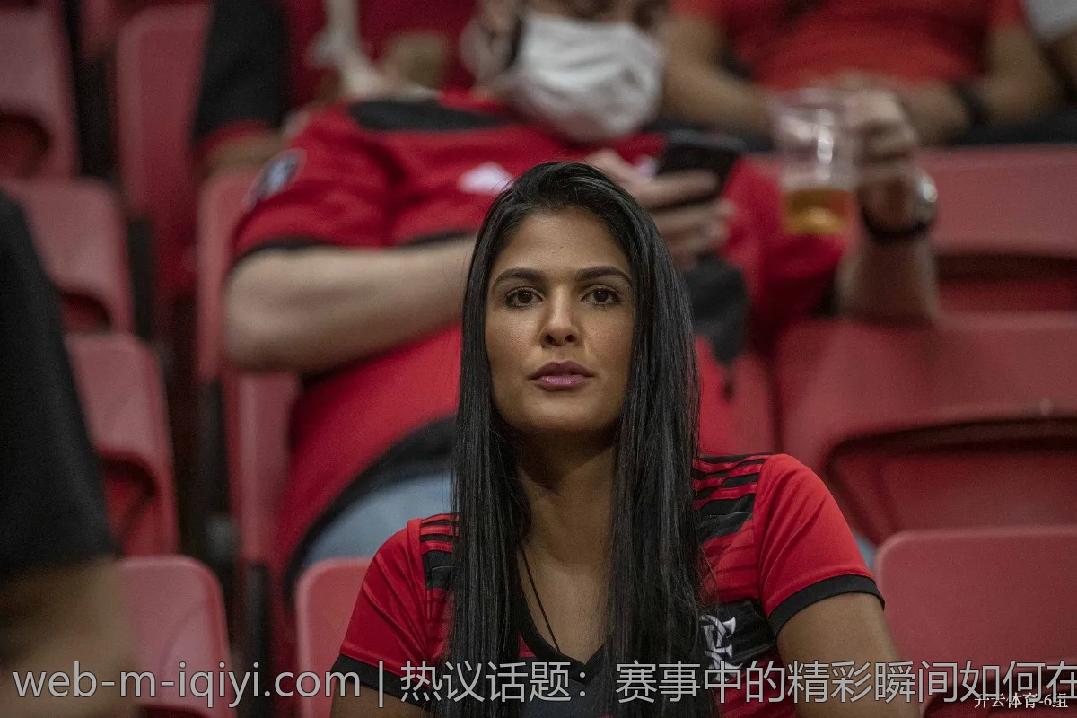 热议话题：赛事中的精彩瞬间如何在爱奇艺体育呈现？