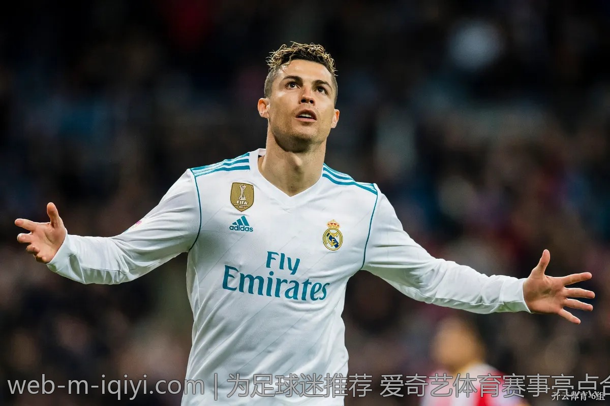 为足球迷推荐 爱奇艺体育赛事亮点合集
